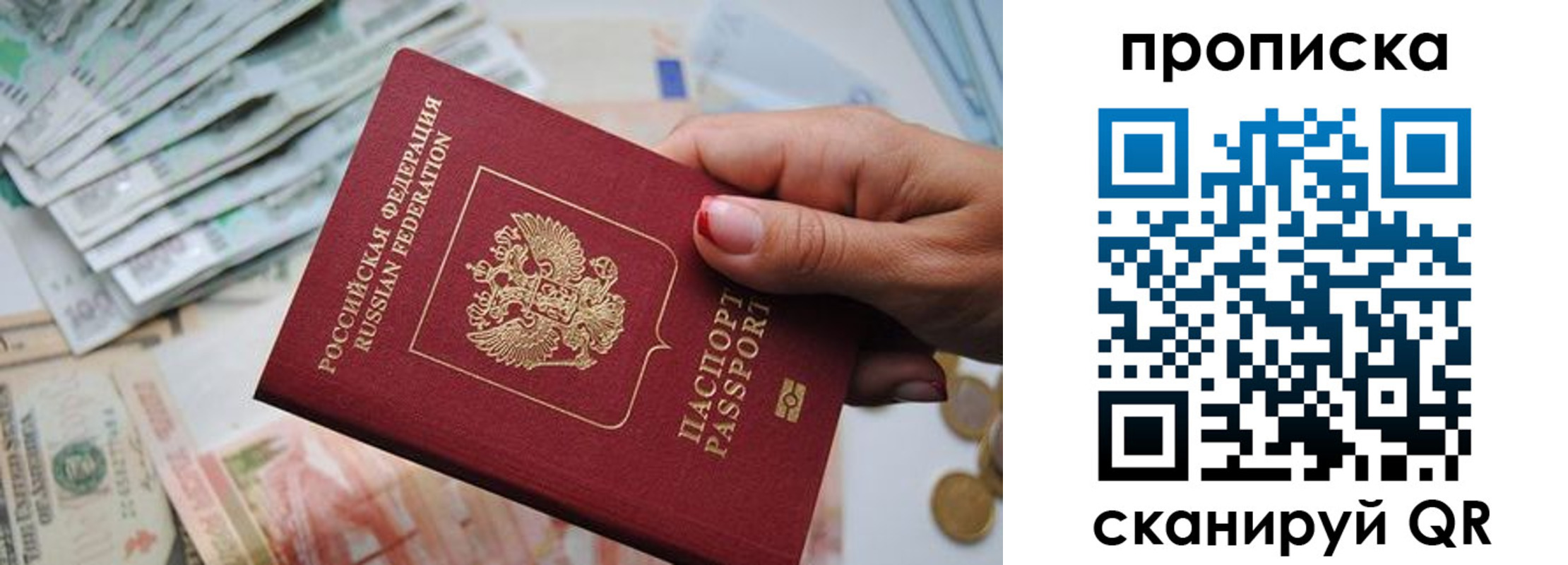 прописка для кредита в Боровске
