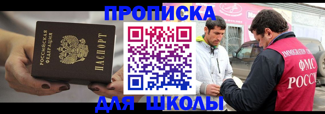 прописка 2025 в Боровске