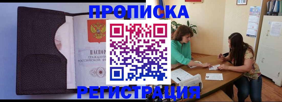 временная регистрация собственник в Боровске