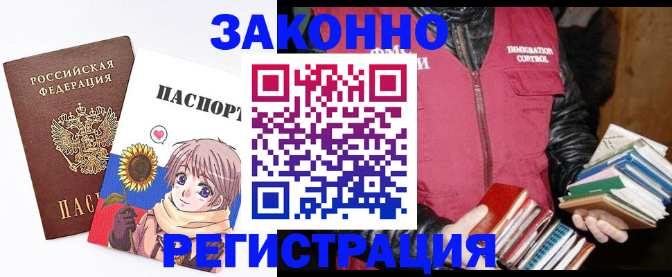 миграционный учет в Боровске