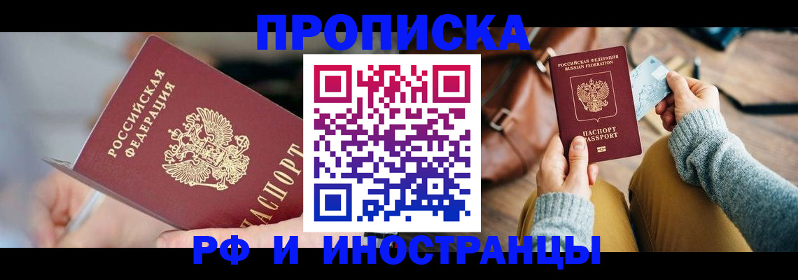 регистрация в Боровске