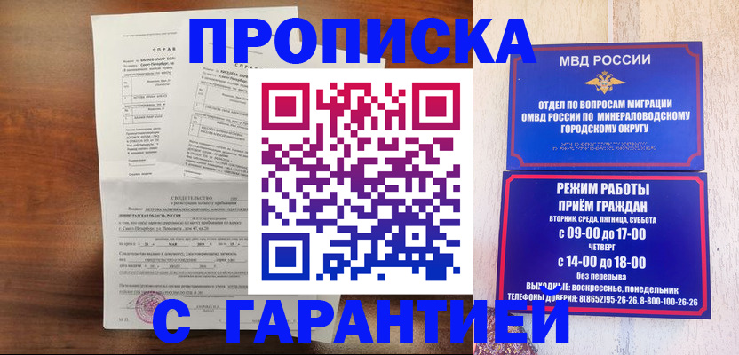 временная регистрация в Боровске