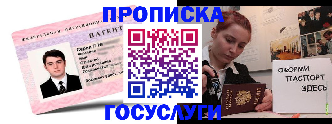 временная регистрация недорого в Боровске