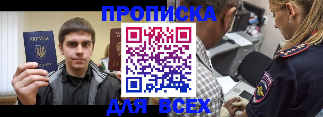 найти адрес прописки в Боровске