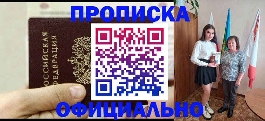 временная регистрация законно в Боровске