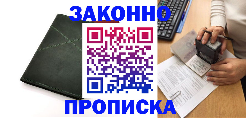 временная регистрация госуслуги в Боровске