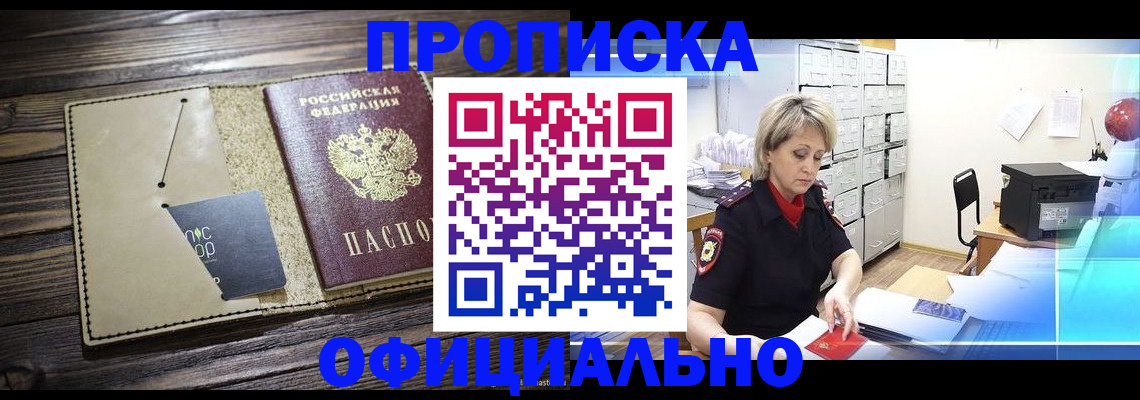 временная регистрация законно в Боровске