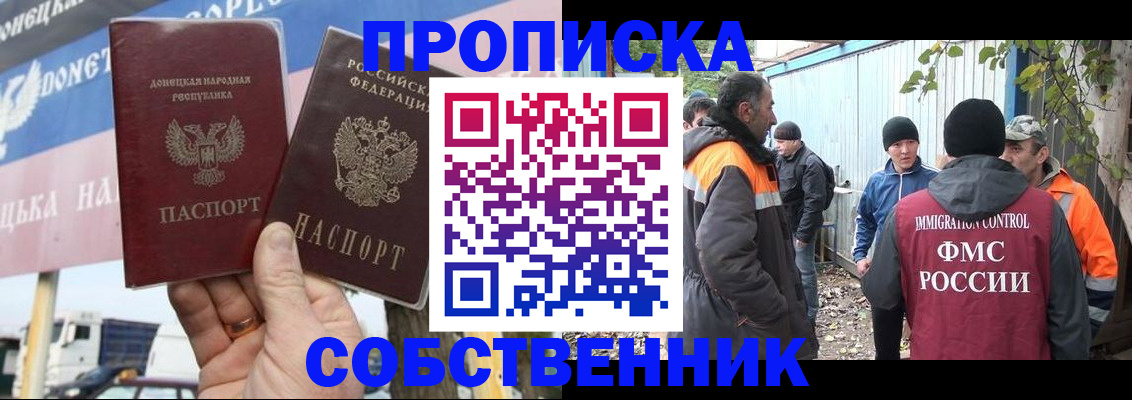 прописка в квартире в Боровске