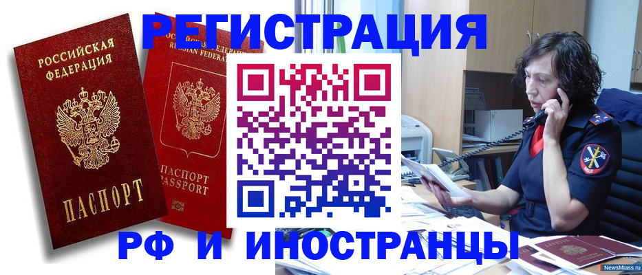 временная регистрация адрес в Боровске