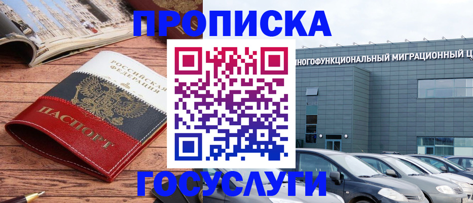 временная регистрация собственник в Боровске